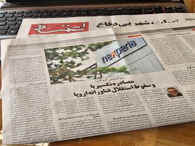 ژئو‌اکونومی گروگان: مصادرۀ نکسپریا و سقوط استقلال فناورانه اروپا